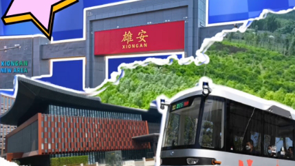 在雄安，“會呼吸的大樓”長啥樣？